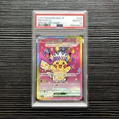 PSA10ピカチュウex SAR MEGAドリームex 8448 - メルカリ