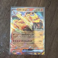 リザードンex 330 HP ポケモンカード - メルカリ