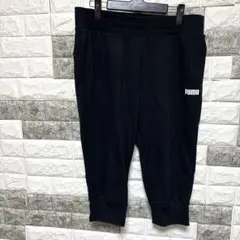 新品タグ付き【PUMA 】プーマスウェットパンツ7部丈L黒メンズレディース