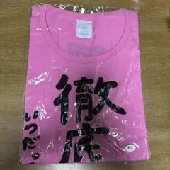 なりたけ音霊魂子コラボTシャツ‼️ - メルカリ