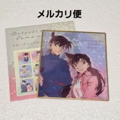 名探偵コナン トレーディングクリアミニ色紙 新一 蘭