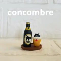 ※黒猫印ビールセット ※concombreコンコンブルまったりマスコット