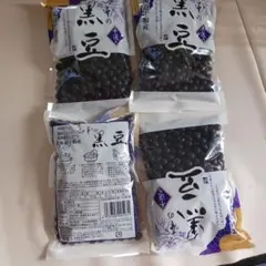 北海道十勝産 山本食品の黒豆 4袋セット1Kgのサムネイル