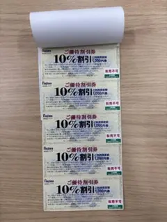 ノジマ 株主優待 ご優待割引券 10％割引 5枚 期限2026年7月31日 - メルカリ