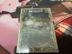 2025年最新】ジャブラッド bの人気アイテム - メルカリ