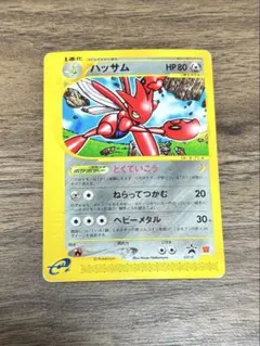 ポケモンカード　ハッサム プロモ　マクドナルド メルカリ