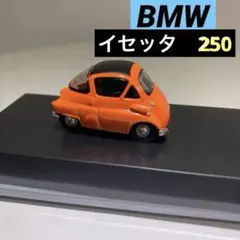 イセッタミニカー＆ミニオン等セット 2025年最新】bmw イセッタの人気アイテム - メルカリ