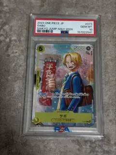 【PSA10】サボ P [P-073](プロモーションカード最強の3兄弟　42
