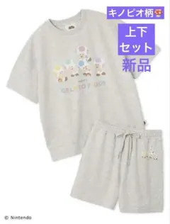 【新品】ジェラートピケ　キノピオ裏毛プルオーバー&ショートパンツセット