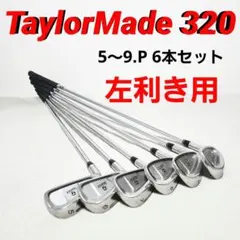 TaylorMade アイアン　レフティ テーラーメイド アイアンセット　左利き 2026年最新】テーラーメイド アイアンセット レフティの人気アイテム