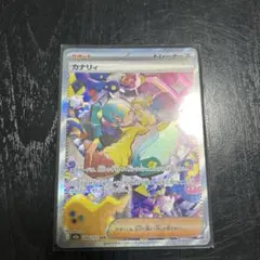 ポケモンカード カナリィ SR 224/173