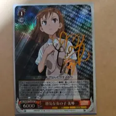 超電磁砲美琴　御坂美琴　ヴァイス　サイン 2026年最新】御坂美琴 サインの人気アイテム - メルカリ