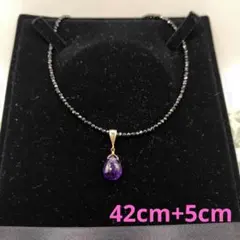【特別◆企画】42cm・ネックレス「天然石・紫アメジスト」&ブラック・スピネル