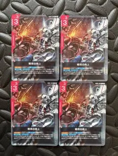 戦技の向上 プロモ 4枚セット 2026年最新】戦技の向上の人気アイテム - メルカリ