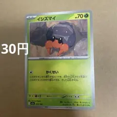 ポケモンカードゲーム ハイクラスパック MEGAドリームex m2a イシズマイ