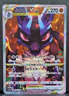 ルカリオVSTAR SAR S12a VSTARユニバース 226/172
