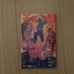 チェンソーマン レゼ編 映画特典