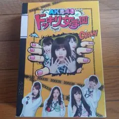 AKB48ドッキリ女学園