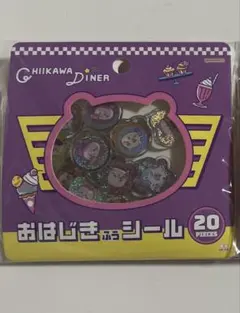 ちいかわ おはじきシール 20ピース DINER ディナー