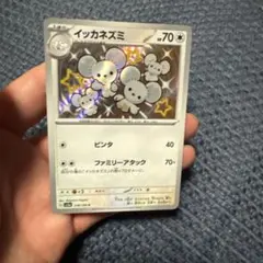 イッカネズミ S SV4a シャイニートレジャーex 318/190のサムネイル