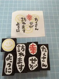 消しゴムはんこ　たくさん幸せが訪れますようスマイル