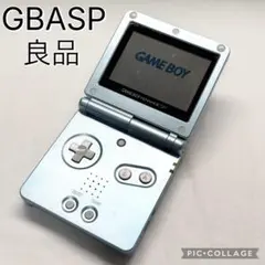 【良品☆】任天堂 ゲームボーイアドバンス SP パールブルー 本体 動作確認済み