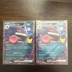 포켓몬 카드 팬텀 ex RR 2枚セット