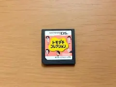 トモダチコレクション DS -0852