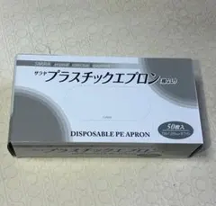 【未開封】サラヤ　プラスチックエプロン(袖なし)50枚入のサムネイル