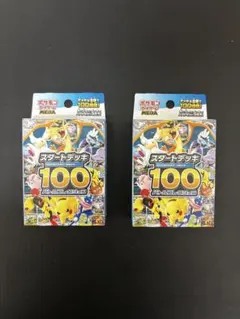 2026年最新】スタートデッキ100 未開封の人気アイテム - メルカリ