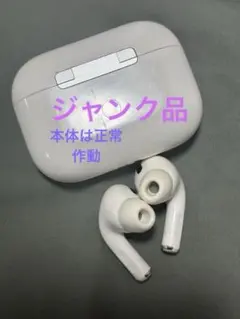 2026年最新】airpods pro ジャンク品の人気アイテム - メルカリ