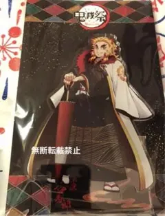 【匿名配送】鬼滅の刃　煉獄杏寿郎 アクリルスタンド 2026年最新】鬼滅の刃 アクリルスタンド 煉獄杏寿郎の人気アイテム