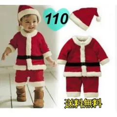 サンタコスプレ 男の子 110 クリスマス コスチュームキッズ かわいい 17