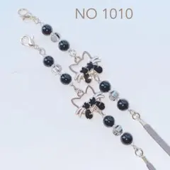 猫、天然石、マスクチャームメガネチェーンメガネストラップNO 1010