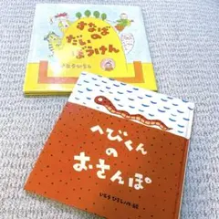 Uボーのいのちのふしぎ絵本 どうしておとうさんににているの 藤子•F