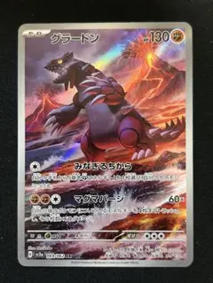 ポケカ　AR CHR 100枚セット　グラードンAR グラードン（AR）| ポケモンカードゲーム通販のカードミュージアム