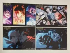 呪術廻戦 ファミマプリント 場面写ブロマイド 渋谷事変 脹相 虎杖 東堂 真人