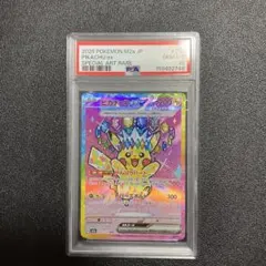 2026年最新】ピカチュウex psa10 sarの人気アイテム - メルカリ