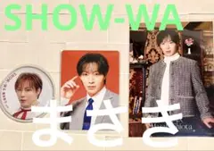 SHOW-WA 塩田 将己 まとめ売り - メルカリ