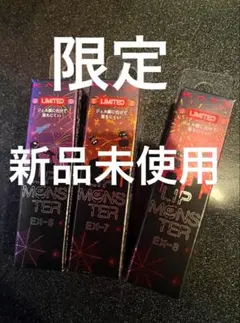 KATE リップモンスター 限定3色セット EX-6 EX-7 EX-8