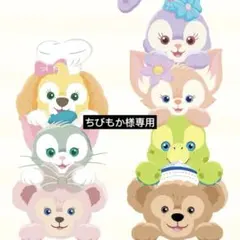 ちびもか様専用1 セット+4点