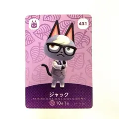 アミーボカード　ジャック