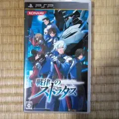 PSPソフト　戦律のストラタス