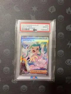 2026年最新】ルチアのアピール SAR psa10の人気アイテム - メルカリ