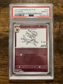 2025年最新】ニンフィア psa10 長場の人気アイテム - メルカリ