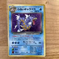 わるいギャラドス ★ 第4弾拡張パック ロケット団 わるいギャラドス ☆ 第4弾拡張パック ロケット団 旧裏 - メルカリ