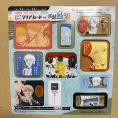 りぼん　3月号　銀魂　付録　クリアカード