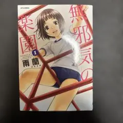 Item thumbnail for item 5f81c2fb-4f45-4df2-a0d4-79e2652bc52c