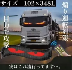 デビルアイ LED 1枚 70×173mm 車用 トラック用 バイク用 ライト - メルカリ