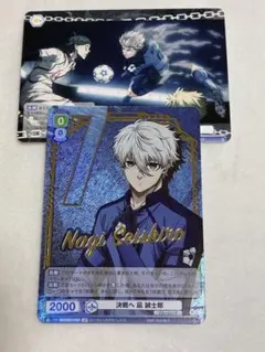 ブルーロック　ヴァイスシュヴァルツ　SP 凪